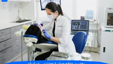 بهترین متخصصان ارتودنسی در ایران